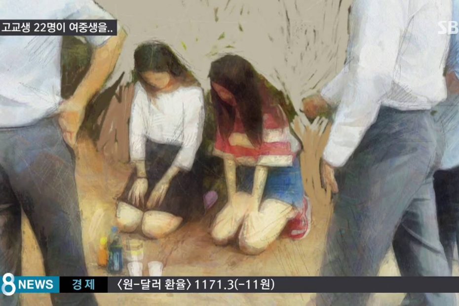 5년 만에 드러난 여중생 집단 성폭행의 전모 / SBS